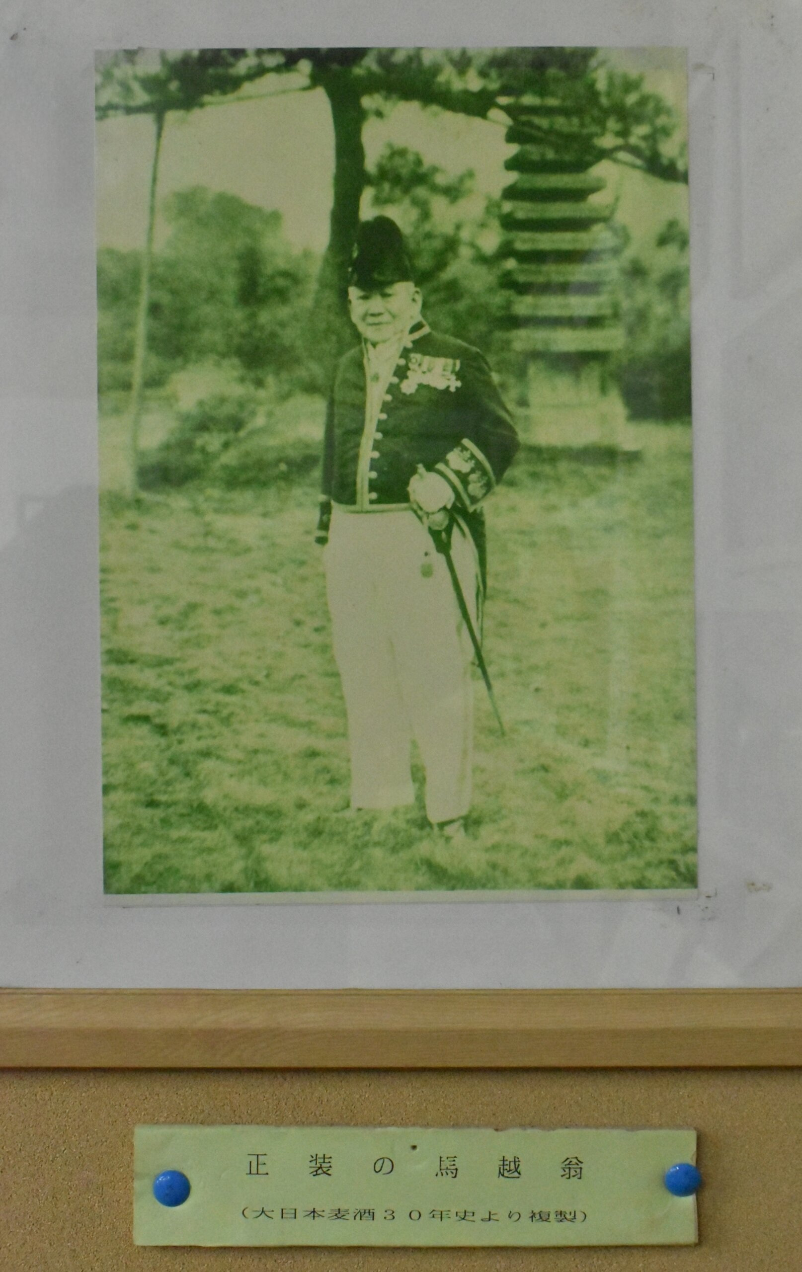 ビール好きの聖地!?「東洋のビール王」馬越恭平のゆかりの地を訪ねる(井原市)